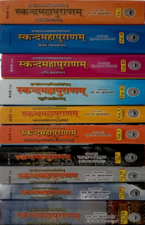 Skandamaha Puranam 10 vols.